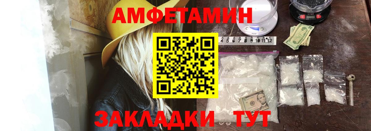 АМФ 97% Муравленко