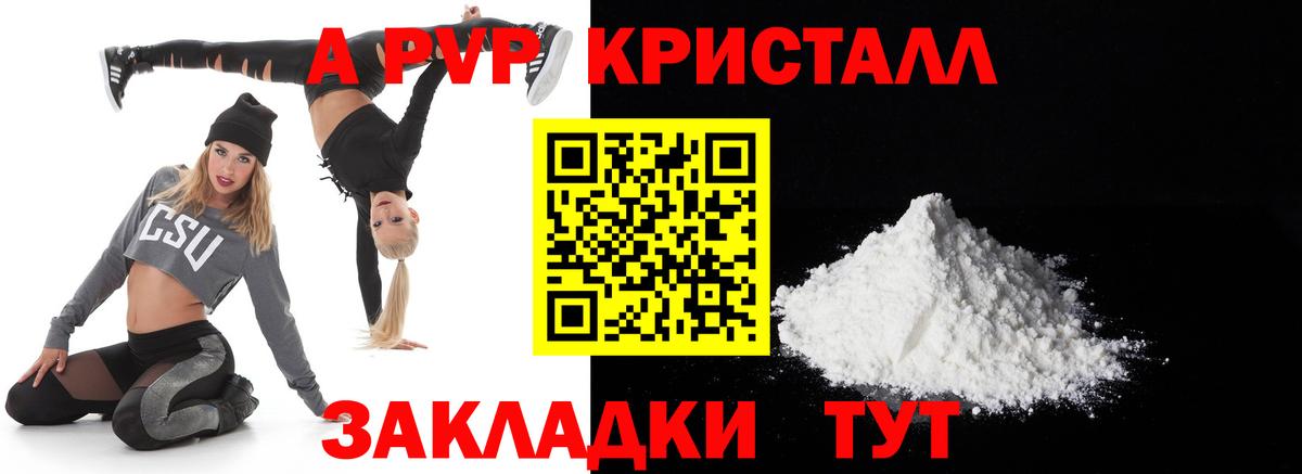 Alpha PVP СК Муравленко