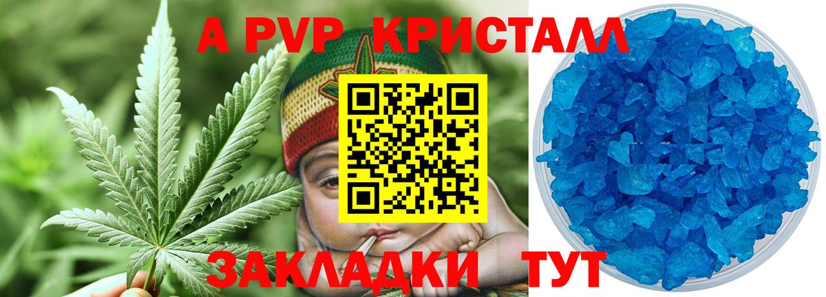 APVP мука  Вход с VPN  Муравленко  А ПВП  Alpha-PVP крисы CK 