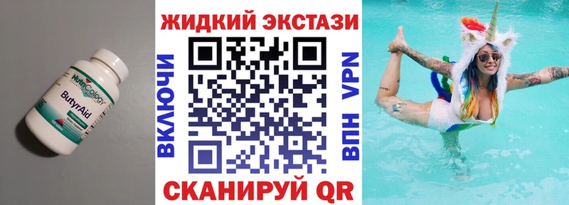 Бутират Butirat Муравленко