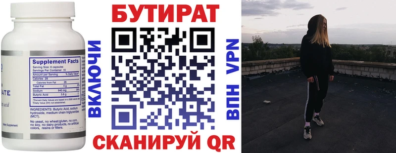 shop клад  Муравленко  БУТИРАТ вода  mega ссылки 