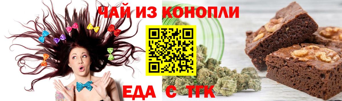 Canna-Cookies конопля  Вход с VPN  Муравленко 
