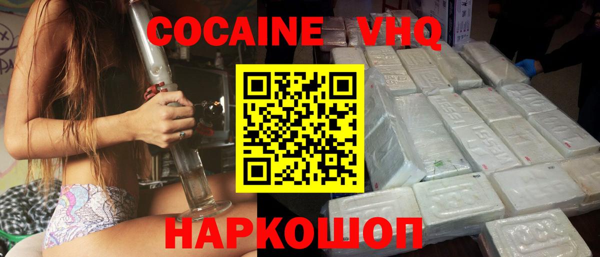 Муравленко  Кокаин Боливия  Вход с VPN  Cocaine VHQ 