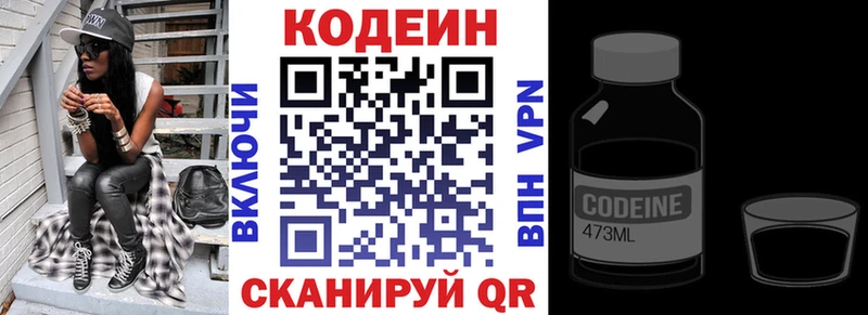 Кодеиновый сироп Lean Purple Drank Муравленко