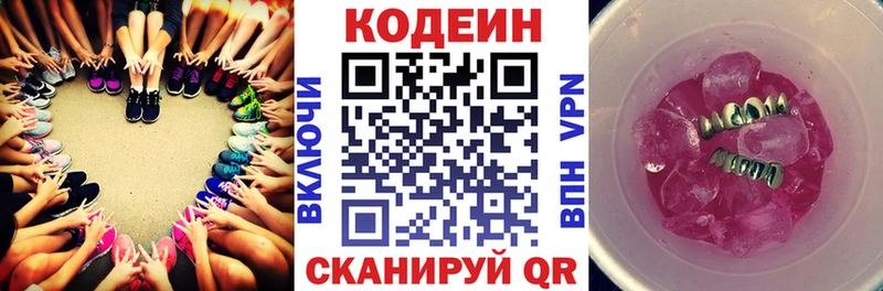 наркота  Муравленко  Кодеиновый сироп Lean Purple Drank 
