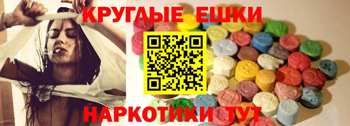 Ecstasy 250 мг  Экстази диски  Вход с VPN  Муравленко 