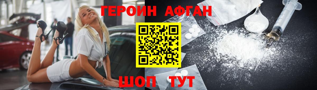 Героин VHQ Муравленко