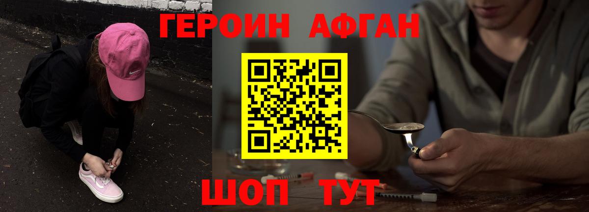 Муравленко  ГЕРОИН белый  Вход с VPN 