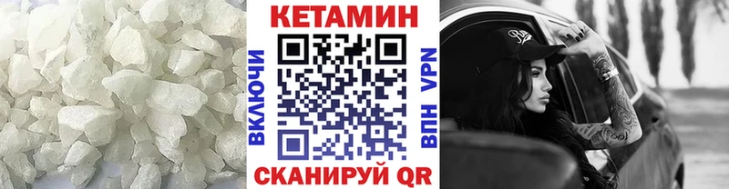 КЕТАМИН ketamine Муравленко