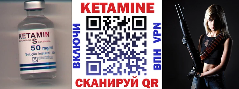 КЕТАМИН VHQ  Муравленко 
