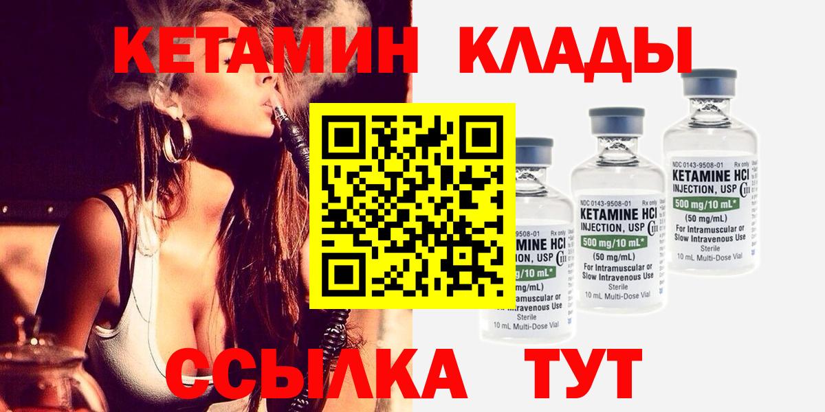 hydra как войти  Вход с VPN  Муравленко  Кетамин ketamine 