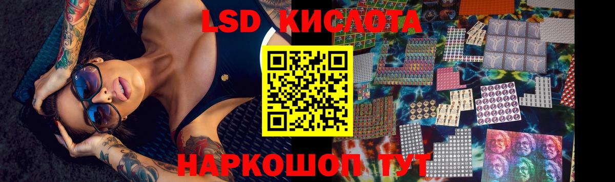 ЛСД экстази ecstasy  Вход с VPN  Муравленко  ЛСД экстази кислота 