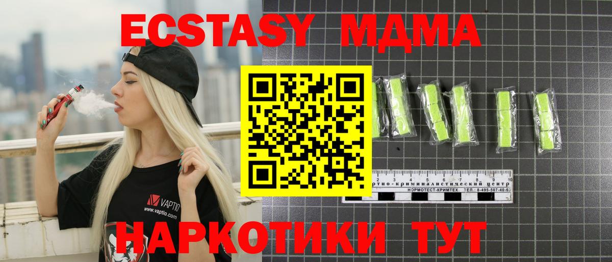 МДМА crystal Муравленко