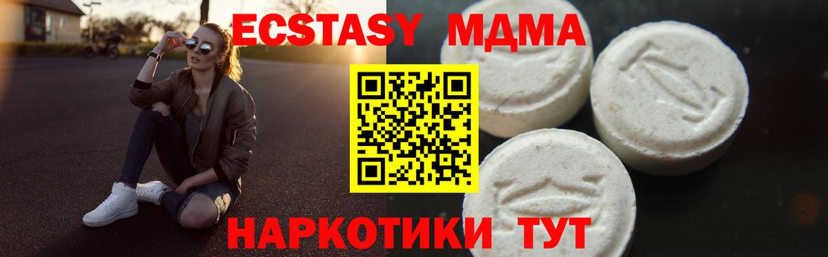 Муравленко  МДМА crystal  Вход с VPN  MDMA кристаллы 