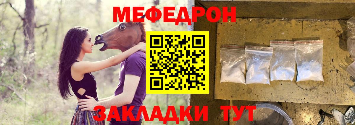 Муравленко  Мефедрон  мега ONION  Мефедрон VHQ  Вход с VPN  Мефедрон 