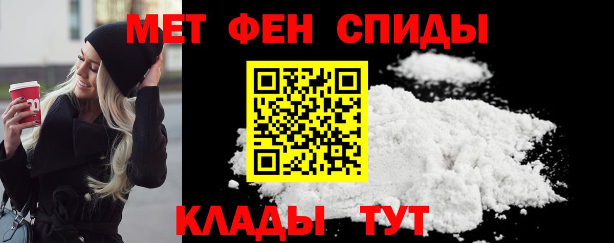 Первитин пудра  Вход с VPN  Муравленко  Первитин пудра 