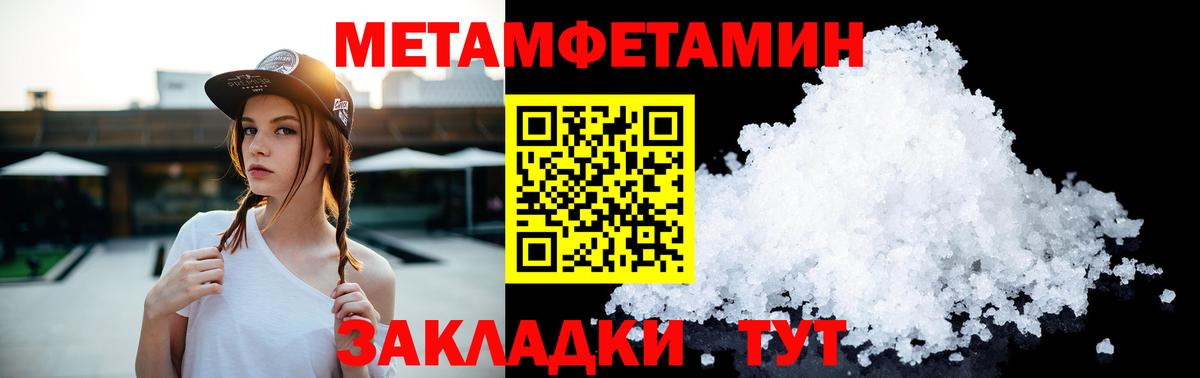 Первитин Декстрометамфетамин 99.9% Муравленко