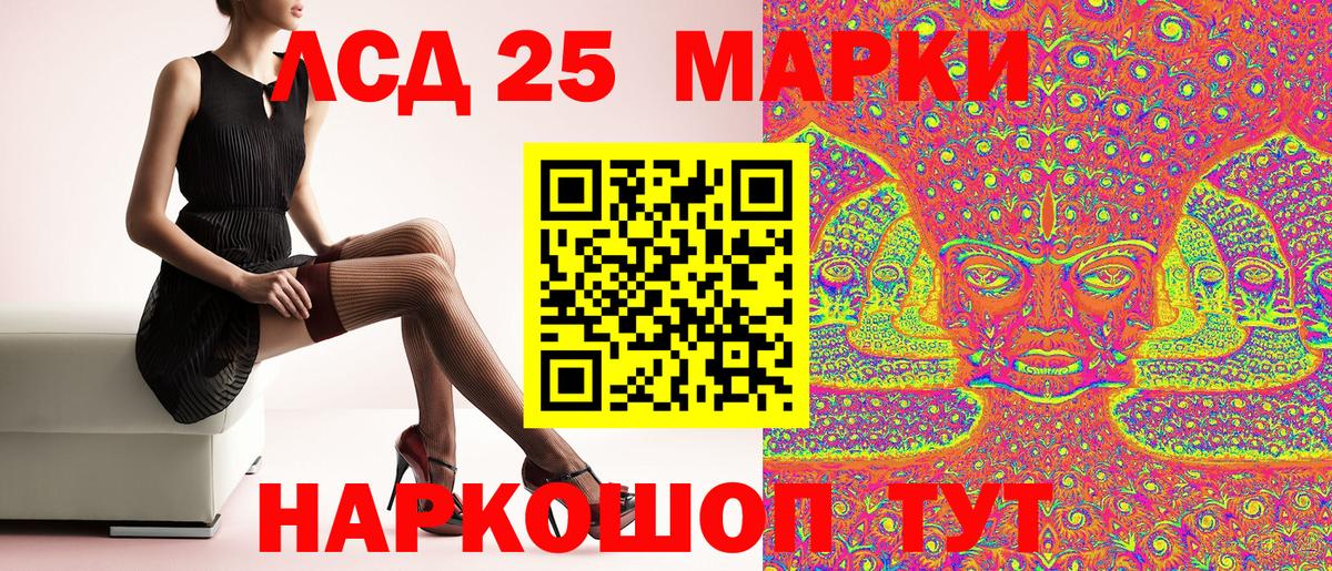 Наркотические марки 1,8мг  Вход с VPN  Муравленко 