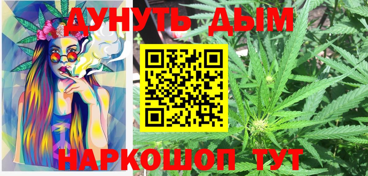 Муравленко  Каннабис планчик  Шишки марихуана марихуана  Вход с VPN 